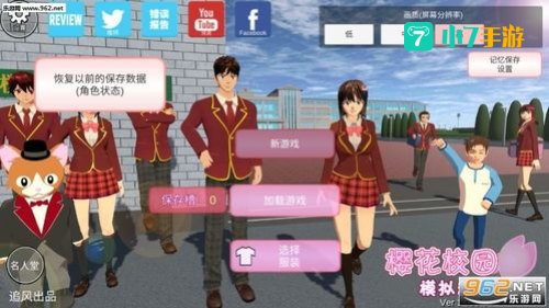 樱花校园联机模式