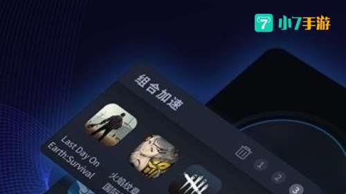 万能加速器