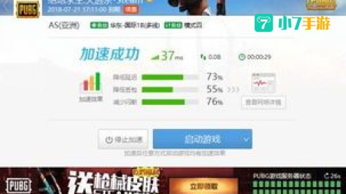 万能加速器