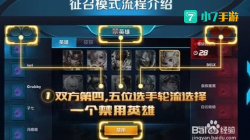 征召模式是什么