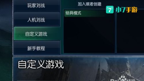 征召模式是什么