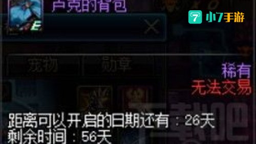 卢克的背包