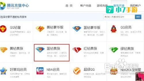 qq钻石有什么用