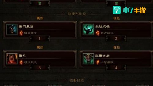 暗黑破坏神3野蛮人技能搭配
