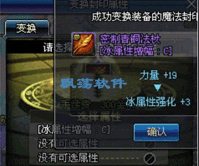 dnf技能补丁怎么用