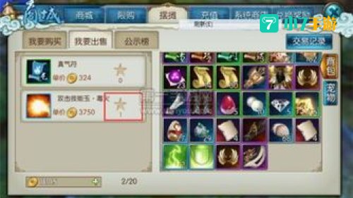 诛仙赚钱