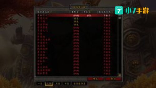 魔兽世界服务器显示不兼容
