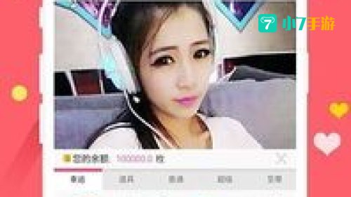 免费看美女视频软件下载