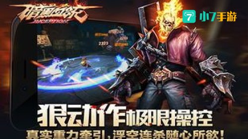 暗黑血统操作