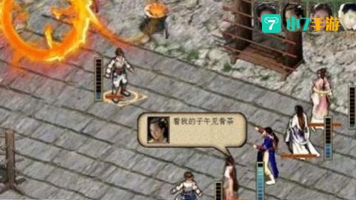 金庸群侠传x1.0攻略