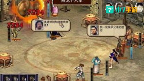 金庸群侠传x1.0攻略