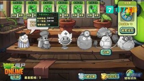 植物大战僵尸ol游戏