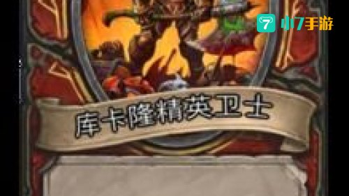 库卡隆