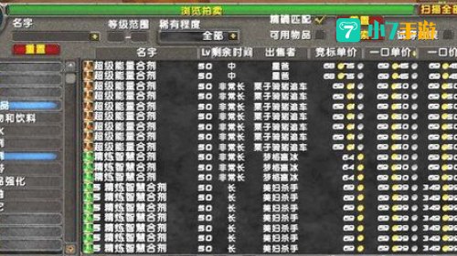 特效防御药剂