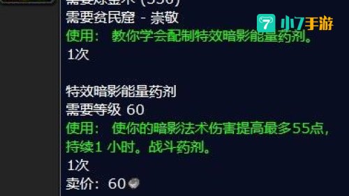 特效防御药剂