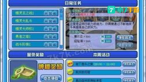 赛尔号任务攻略