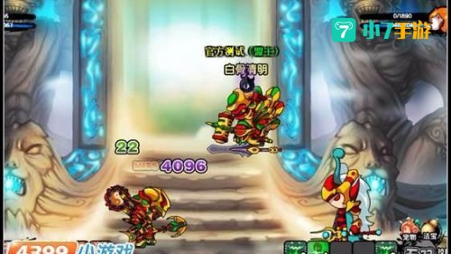 造梦西游3