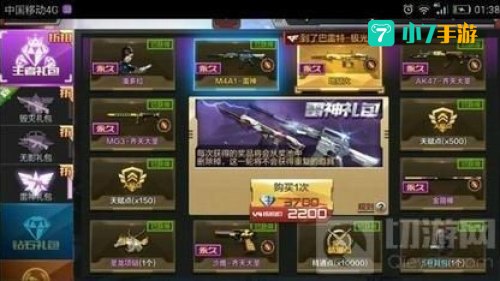 cf雷神怎么刷