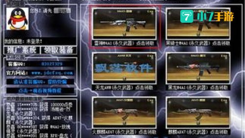cf雷神怎么刷