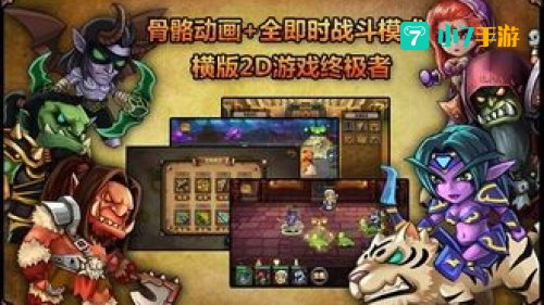 魔兽英雄传