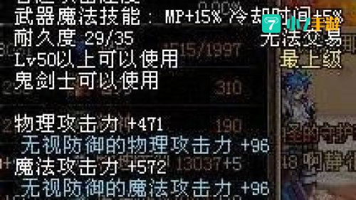 邪灵饮血剑