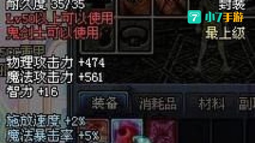 邪灵饮血剑