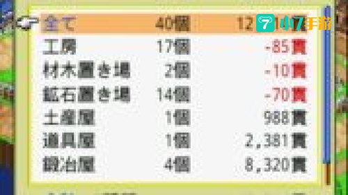合战忍者村布局
