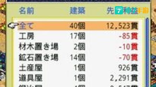 合战忍者村布局