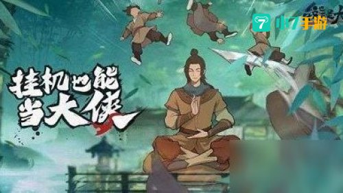 我也是大侠兑换码