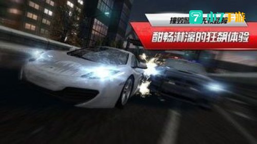 最高通缉ol