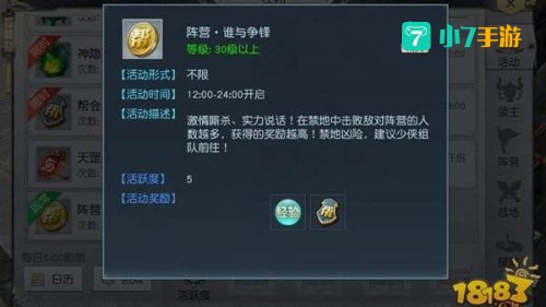转阵营