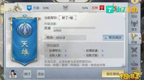 转阵营