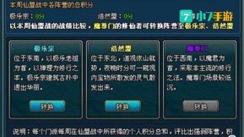转阵营