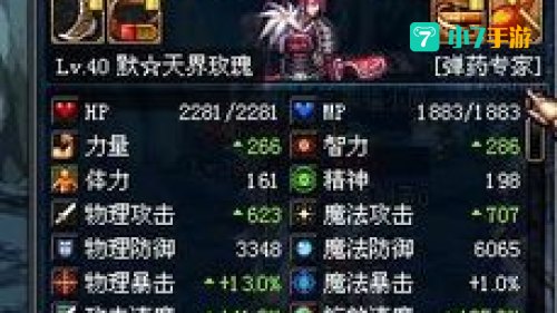 dnf弹药连招