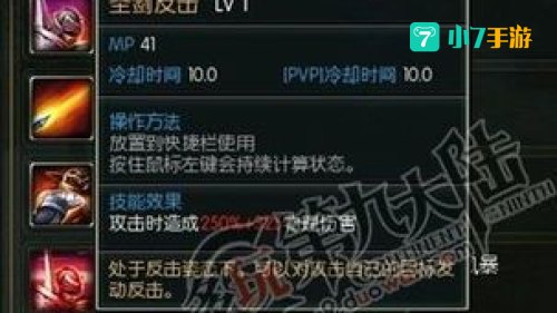 第九大陆剑圣加点