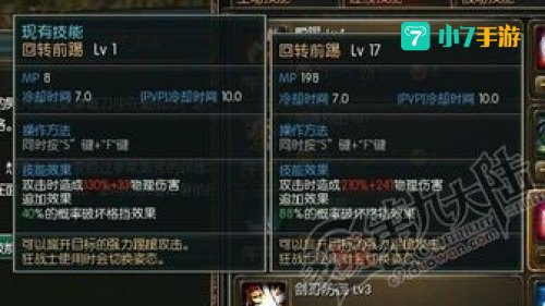 第九大陆剑圣加点
