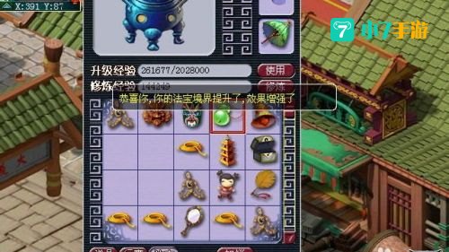 梦幻西游法宝摆放