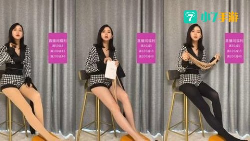 美腿直播