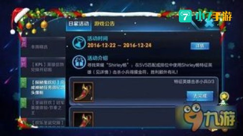 王者荣耀shirley杨