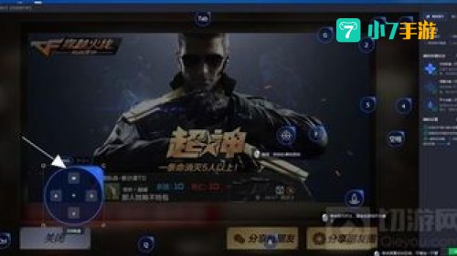 cf手游电脑版
