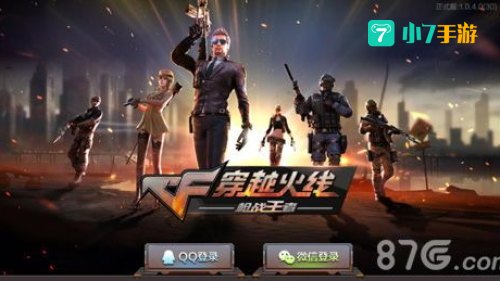 cf手游电脑版