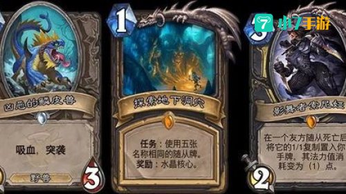炉石大盘点
