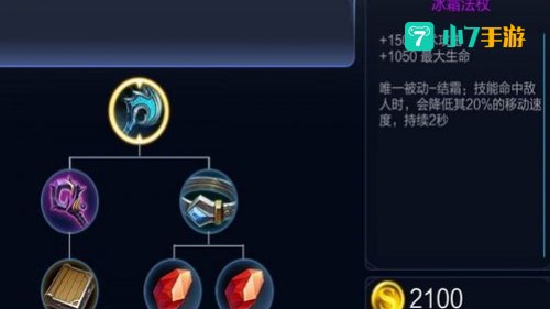 冰霜辅助