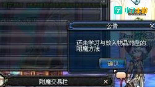 附魔师