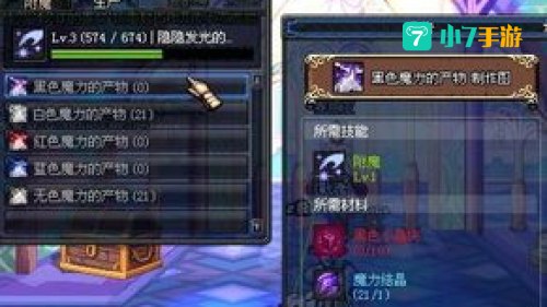 附魔师