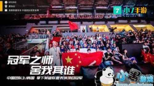 英雄联盟亚运会直播：英雄联盟亚运会精彩赛事直播指南