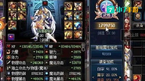 dnf武炼