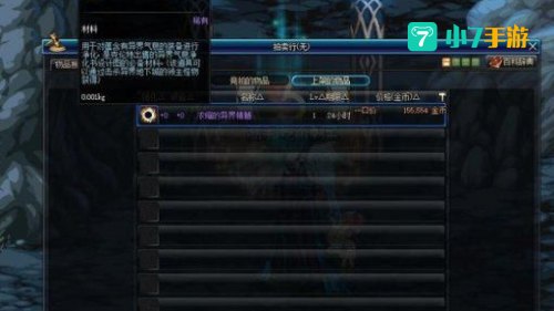 异界气息清除卷轴：异界气息清除的力量与奥秘