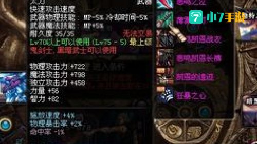 dnf薄雾之刃