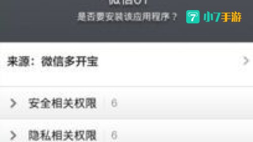 微信多开宝：轻松实现多账号同时管理，高效办公生活新选择
